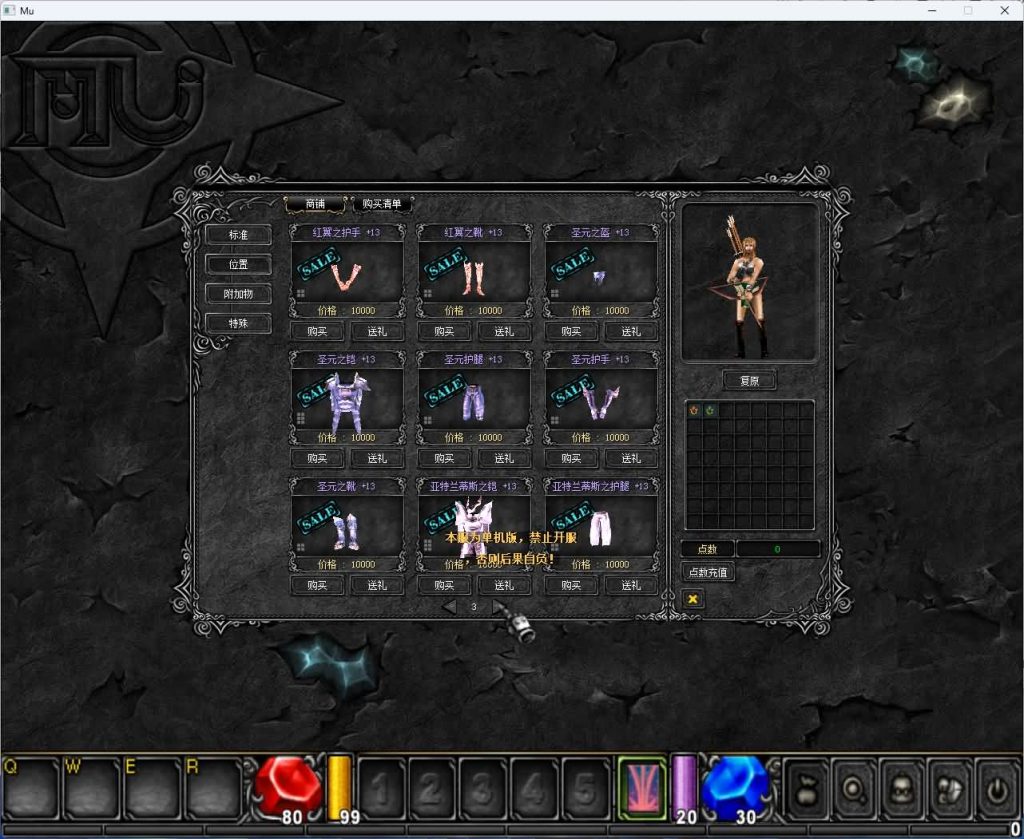 图片[12]_【奇迹Mu1.03H怀旧版】+修改工具包+详细文字搭建教程_久似妖气源码网