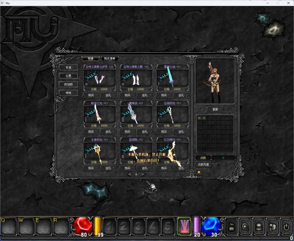 图片[13]_【奇迹Mu1.03H怀旧版】+修改工具包+详细文字搭建教程_久似妖气源码网