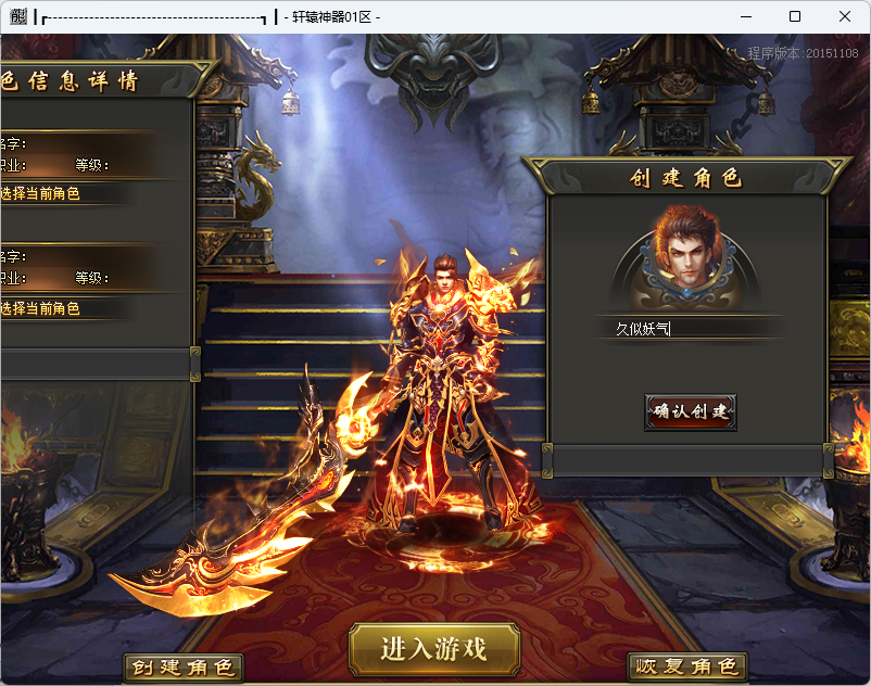 图片[2]_【轩辕神器】[传奇端游][GOM引擎]+视频参考搭建教程_久似妖气源码网