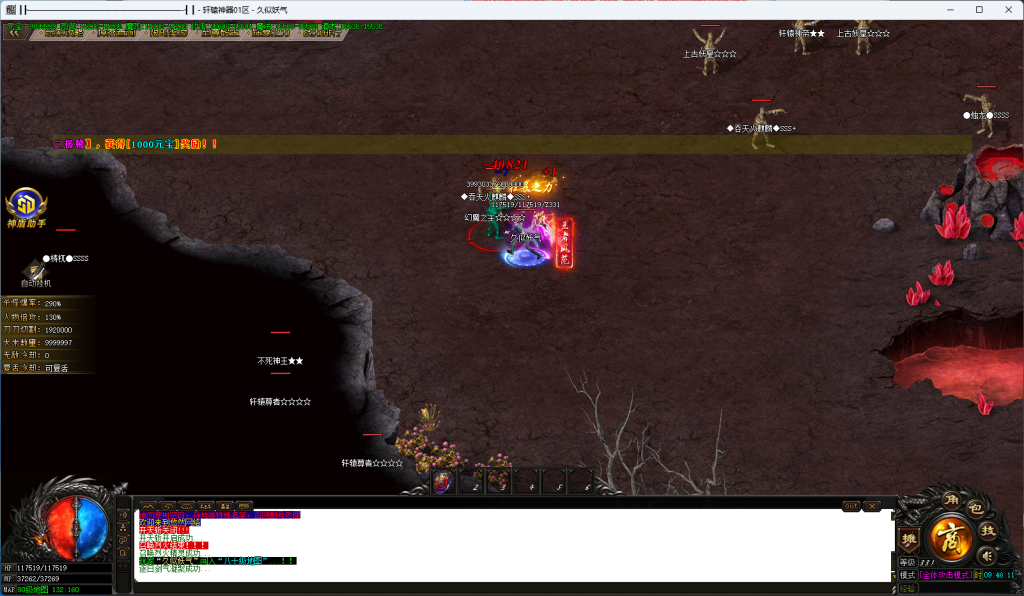 图片[14]_【轩辕神器】[传奇端游][GOM引擎]+视频参考搭建教程_久似妖气源码网