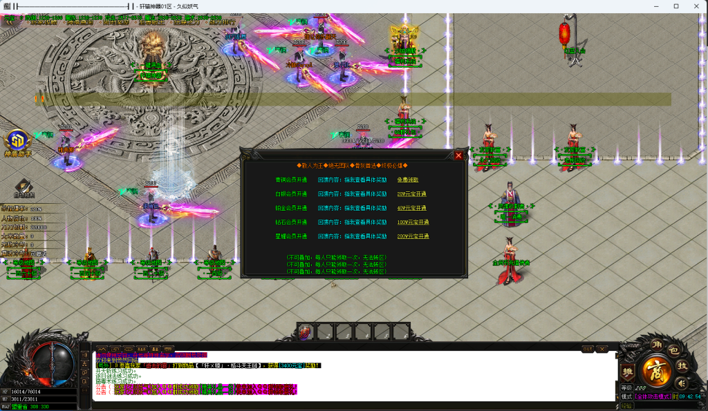 图片[6]_【轩辕神器】[传奇端游][GOM引擎]+视频参考搭建教程_久似妖气源码网