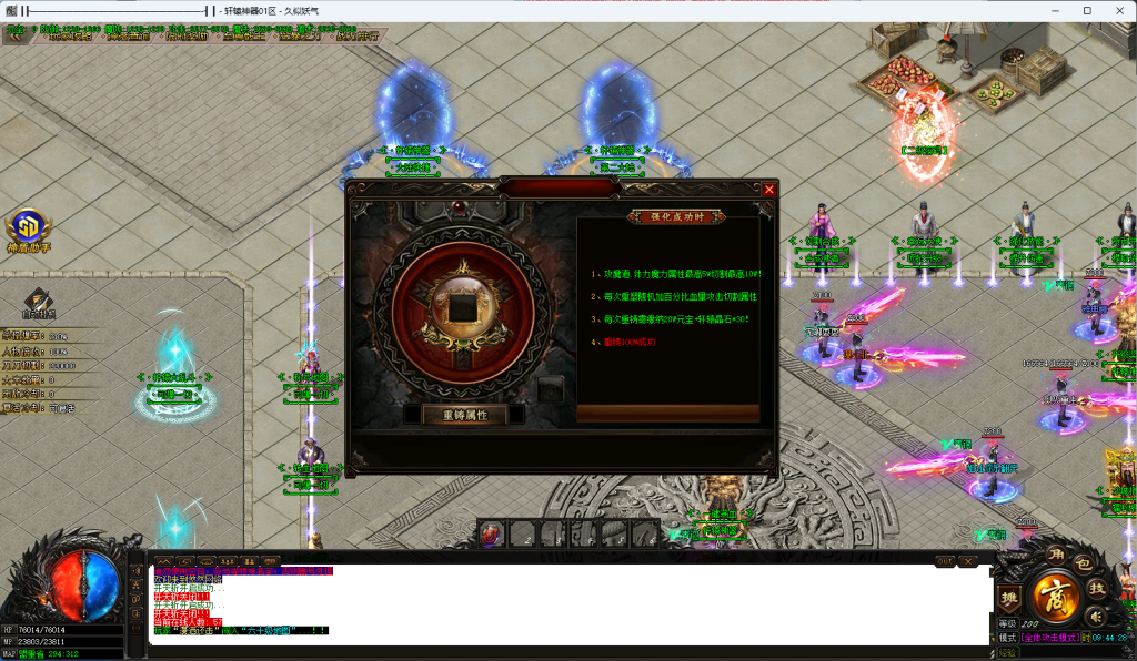 图片[12]_【轩辕神器】[传奇端游][GOM引擎]+视频参考搭建教程_久似妖气源码网