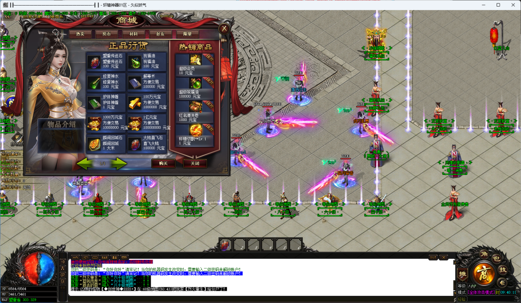 图片[4]_【轩辕神器】[传奇端游][GOM引擎]+视频参考搭建教程_久似妖气源码网