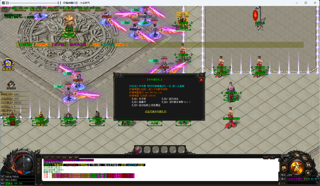 图片[5]_【轩辕神器】[传奇端游][GOM引擎]+视频参考搭建教程_久似妖气源码网