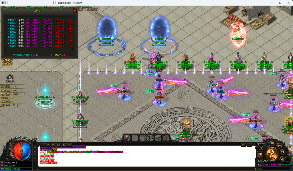 图片[11]_【轩辕神器】[传奇端游][GOM引擎]+视频参考搭建教程_久似妖气源码网