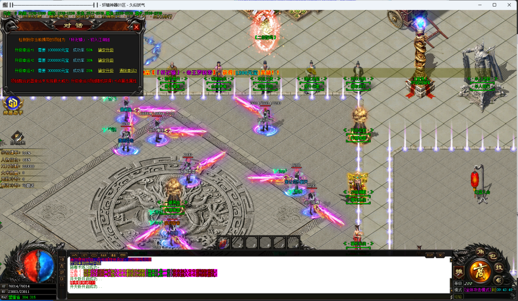 图片[9]_【轩辕神器】[传奇端游][GOM引擎]+视频参考搭建教程_久似妖气源码网