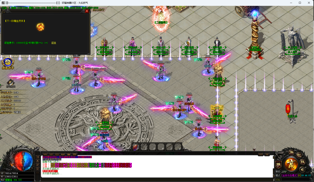 图片[10]_【轩辕神器】[传奇端游][GOM引擎]+视频参考搭建教程_久似妖气源码网