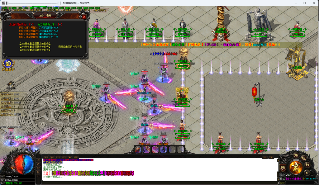 图片[7]_【轩辕神器】[传奇端游][GOM引擎]+视频参考搭建教程_久似妖气源码网