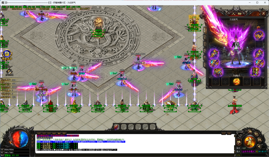 图片[3]_【轩辕神器】[传奇端游][GOM引擎]+视频参考搭建教程_久似妖气源码网