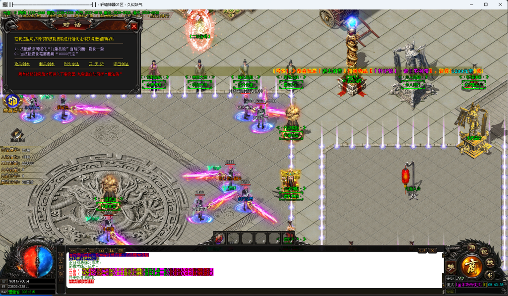 图片[8]_【轩辕神器】[传奇端游][GOM引擎]+视频参考搭建教程_久似妖气源码网