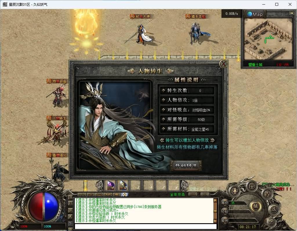 图片[18]_【梵天星辰沉默】[传奇端游][翎风引擎]+视频参考搭建教程_久似妖气源码网