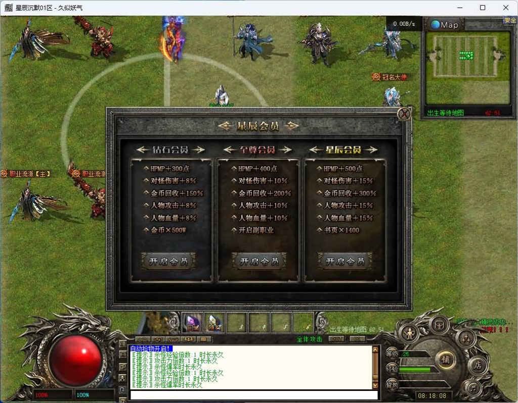 图片[7]_【梵天星辰沉默】[传奇端游][翎风引擎]+视频参考搭建教程_久似妖气源码网