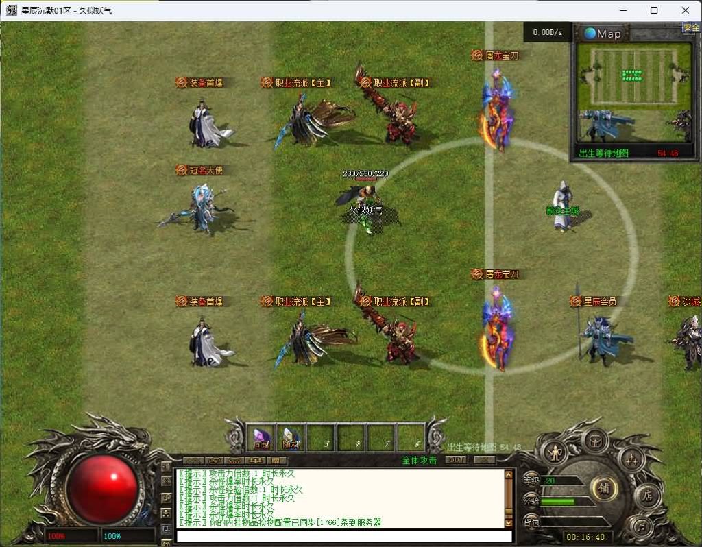 图片[1]_【梵天星辰沉默】[传奇端游][翎风引擎]+视频参考搭建教程_久似妖气源码网