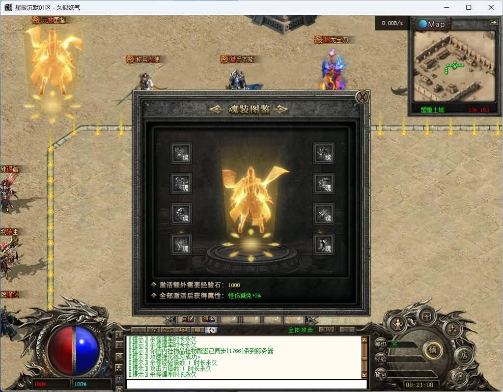 图片[16]_【梵天星辰沉默】[传奇端游][翎风引擎]+视频参考搭建教程_久似妖气源码网