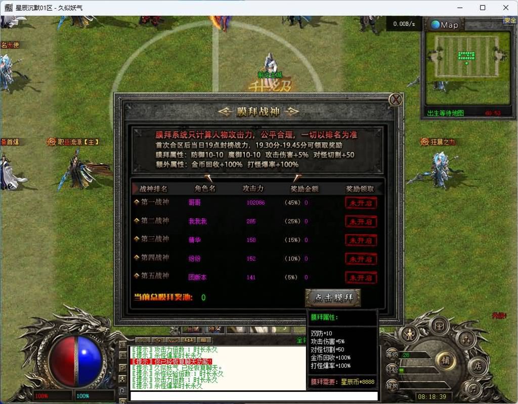 图片[10]_【梵天星辰沉默】[传奇端游][翎风引擎]+视频参考搭建教程_久似妖气源码网