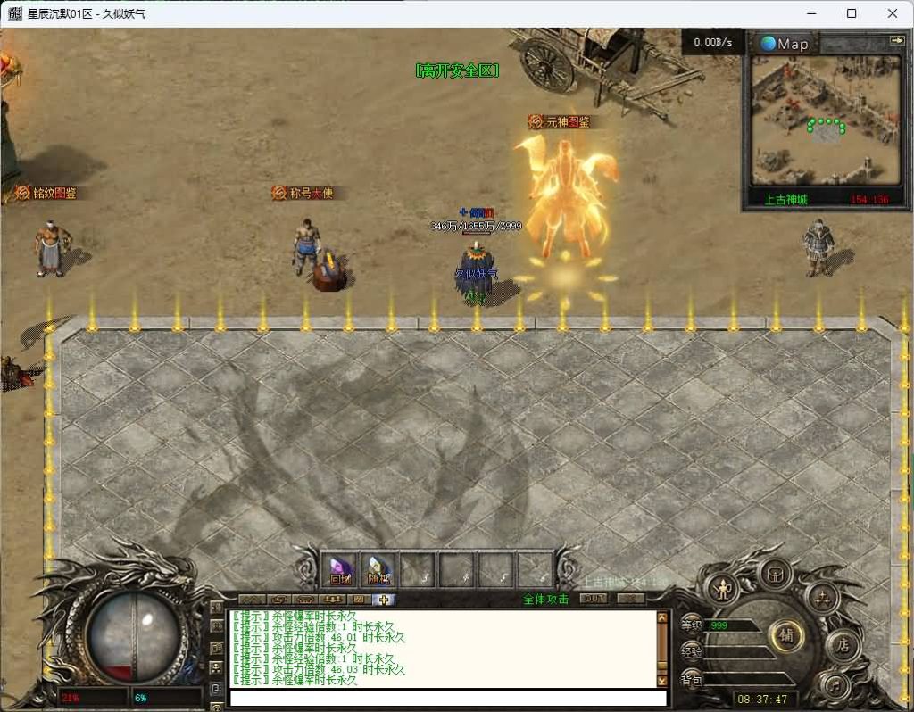 图片[28]_【梵天星辰沉默】[传奇端游][翎风引擎]+视频参考搭建教程_久似妖气源码网