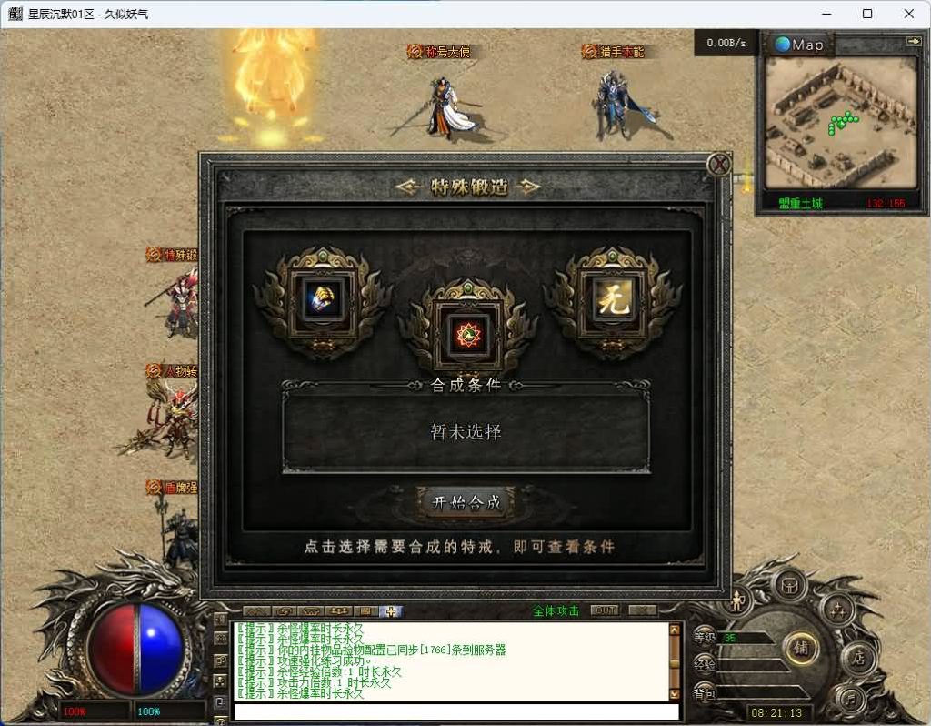 图片[17]_【梵天星辰沉默】[传奇端游][翎风引擎]+视频参考搭建教程_久似妖气源码网