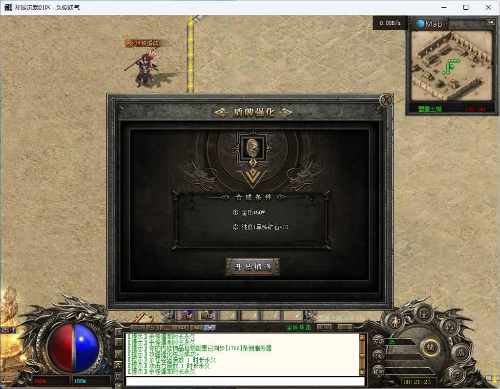 图片[19]_【梵天星辰沉默】[传奇端游][翎风引擎]+视频参考搭建教程_久似妖气源码网