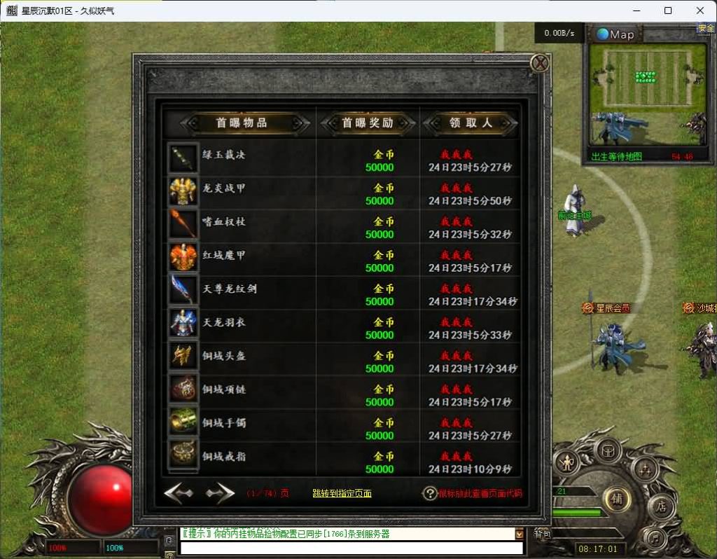 图片[4]_【梵天星辰沉默】[传奇端游][翎风引擎]+视频参考搭建教程_久似妖气源码网