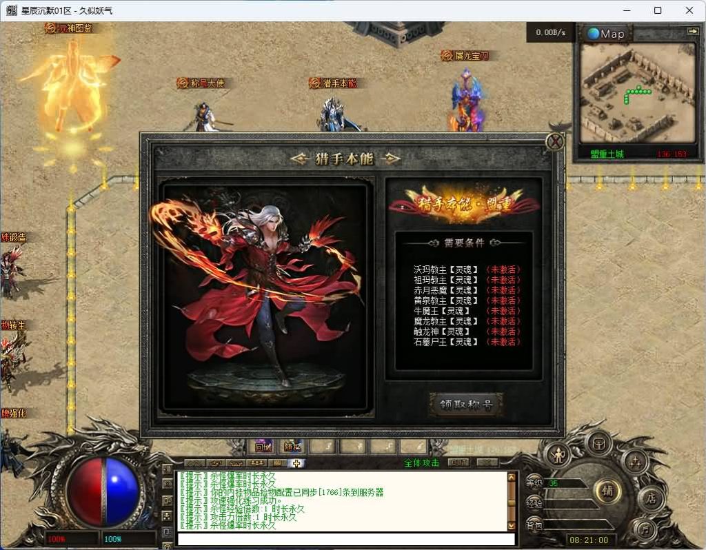 图片[14]_【梵天星辰沉默】[传奇端游][翎风引擎]+视频参考搭建教程_久似妖气源码网