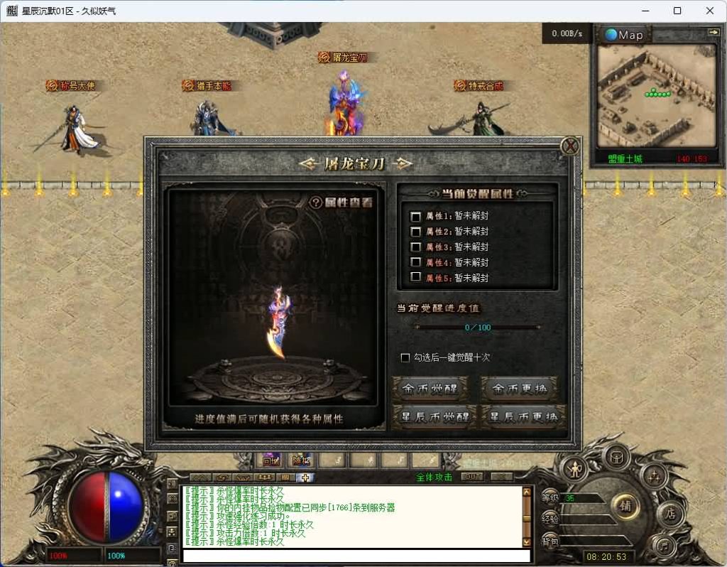 图片[13]_【梵天星辰沉默】[传奇端游][翎风引擎]+视频参考搭建教程_久似妖气源码网