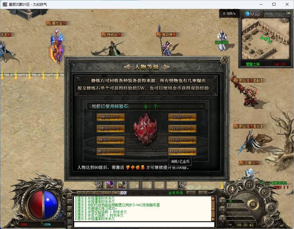 图片[11]_【梵天星辰沉默】[传奇端游][翎风引擎]+视频参考搭建教程_久似妖气源码网