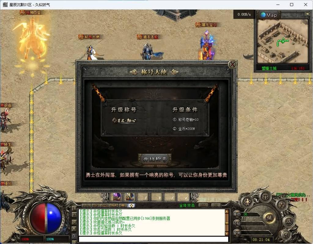 图片[15]_【梵天星辰沉默】[传奇端游][翎风引擎]+视频参考搭建教程_久似妖气源码网