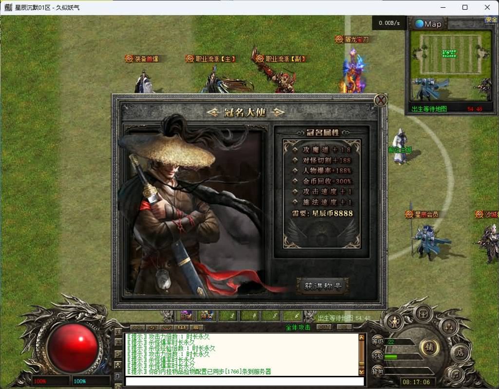 图片[5]_【梵天星辰沉默】[传奇端游][翎风引擎]+视频参考搭建教程_久似妖气源码网