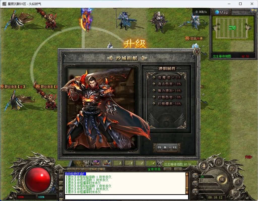 图片[8]_【梵天星辰沉默】[传奇端游][翎风引擎]+视频参考搭建教程_久似妖气源码网