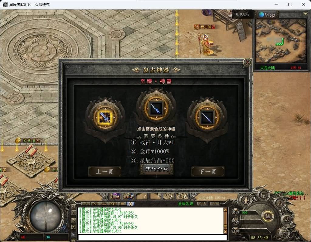 图片[25]_【梵天星辰沉默】[传奇端游][翎风引擎]+视频参考搭建教程_久似妖气源码网