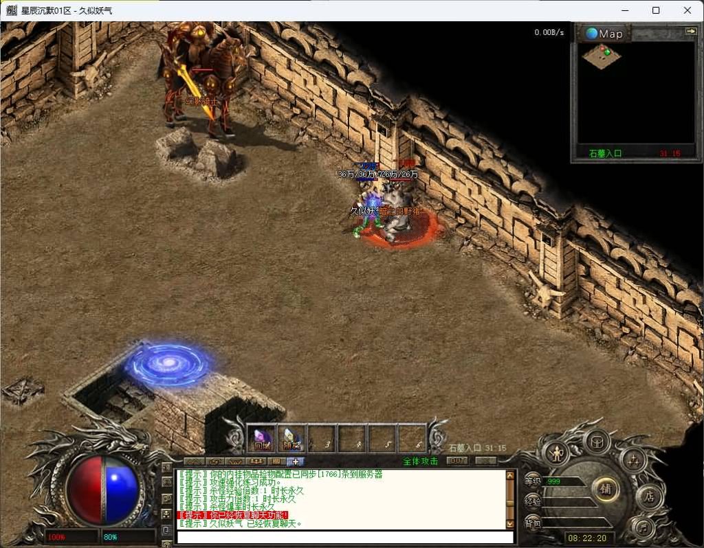 图片[21]_【梵天星辰沉默】[传奇端游][翎风引擎]+视频参考搭建教程_久似妖气源码网