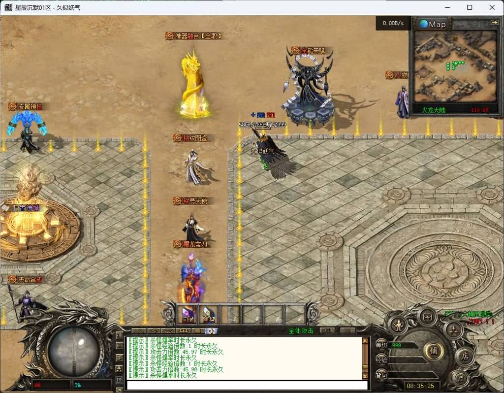 图片[22]_【梵天星辰沉默】[传奇端游][翎风引擎]+视频参考搭建教程_久似妖气源码网