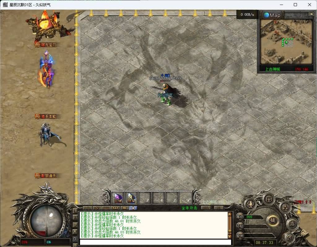 图片[26]_【梵天星辰沉默】[传奇端游][翎风引擎]+视频参考搭建教程_久似妖气源码网