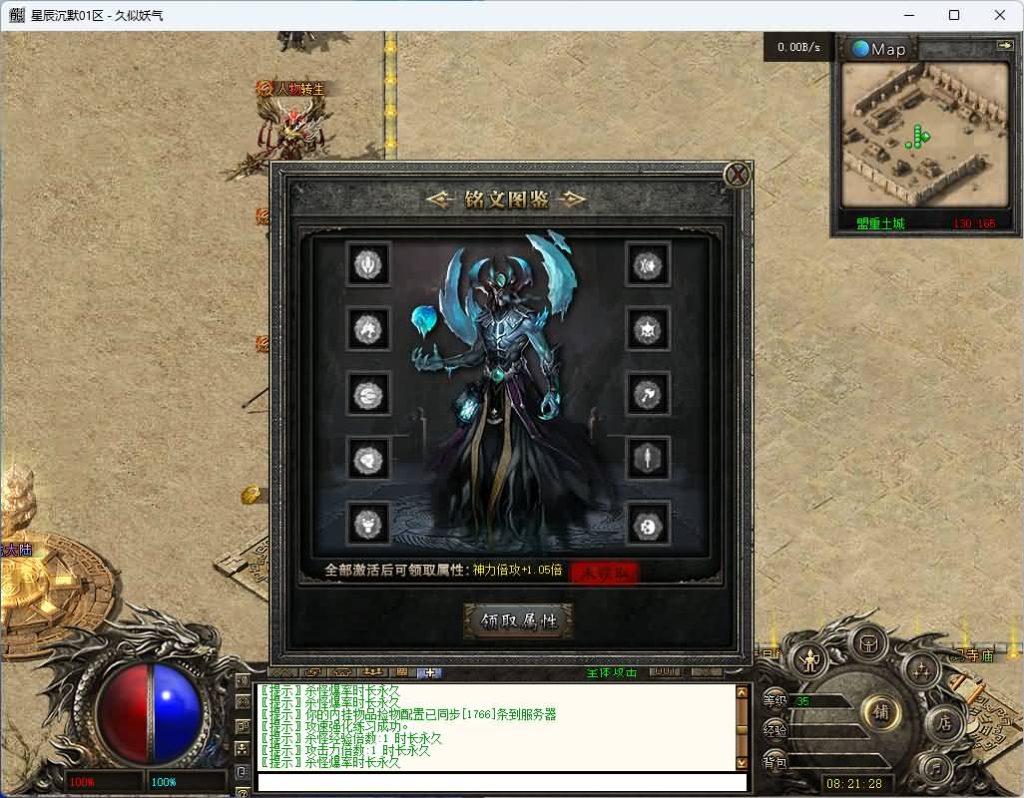 图片[20]_【梵天星辰沉默】[传奇端游][翎风引擎]+视频参考搭建教程_久似妖气源码网