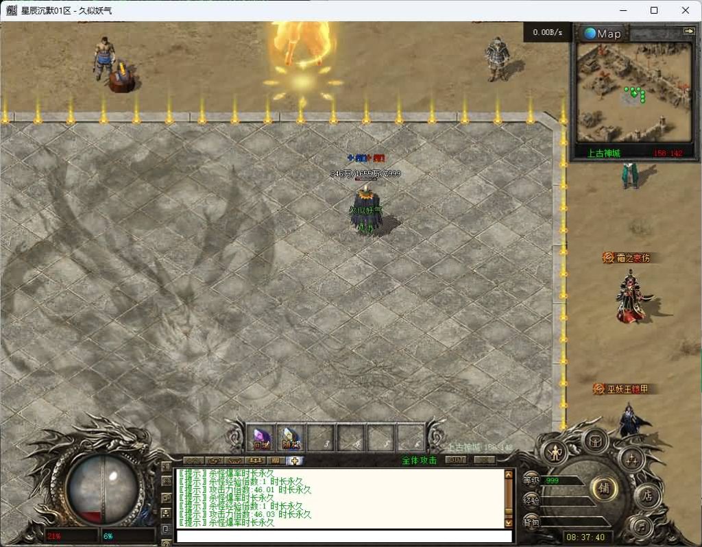 图片[27]_【梵天星辰沉默】[传奇端游][翎风引擎]+视频参考搭建教程_久似妖气源码网