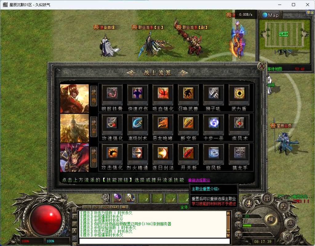 图片[6]_【梵天星辰沉默】[传奇端游][翎风引擎]+视频参考搭建教程_久似妖气源码网