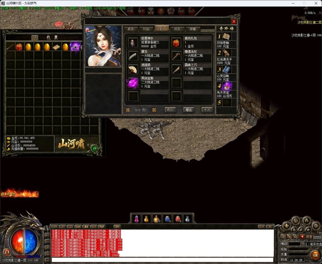 图片[19]_【山河啸】[传奇端游][翎风引擎]+视频参考搭建教程_久似妖气源码网