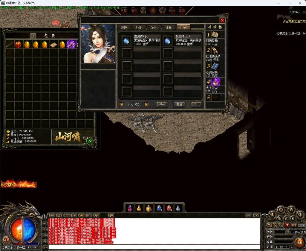 图片[21]_【山河啸】[传奇端游][翎风引擎]+视频参考搭建教程_久似妖气源码网