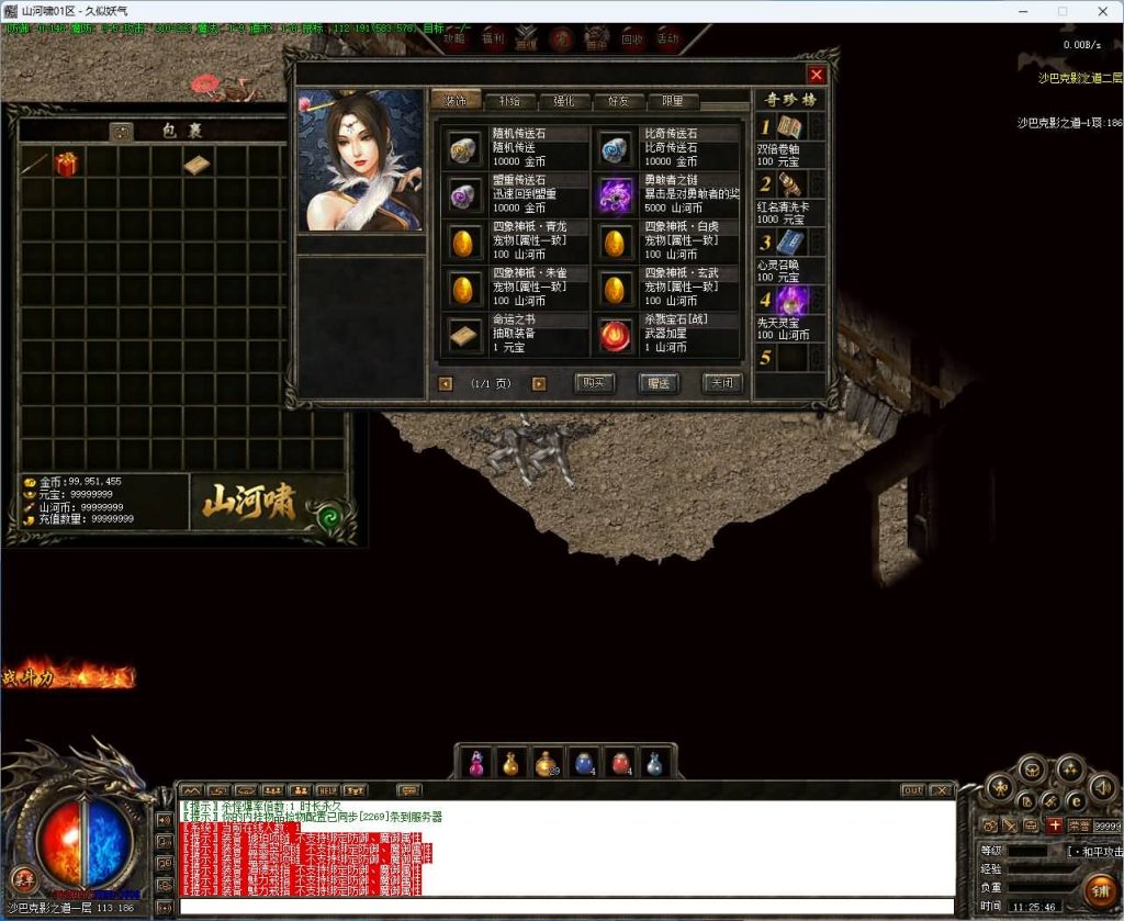 图片[17]_【山河啸】[传奇端游][翎风引擎]+视频参考搭建教程_久似妖气源码网