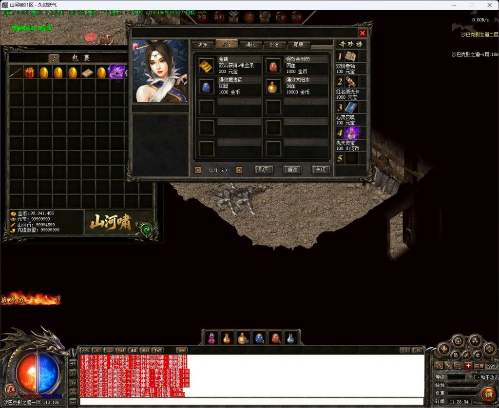 图片[18]_【山河啸】[传奇端游][翎风引擎]+视频参考搭建教程_久似妖气源码网