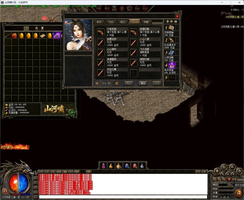 图片[20]_【山河啸】[传奇端游][翎风引擎]+视频参考搭建教程_久似妖气源码网