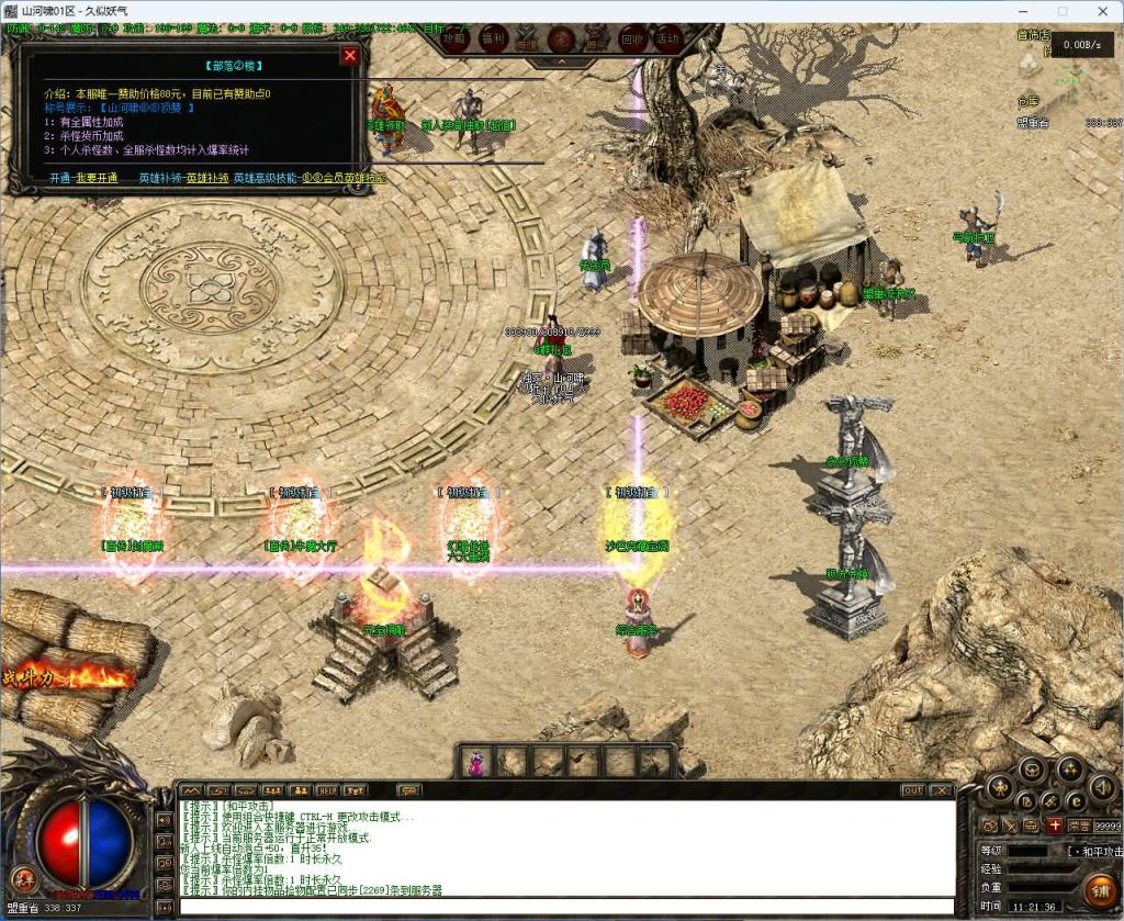 图片[16]_【山河啸】[传奇端游][翎风引擎]+视频参考搭建教程_久似妖气源码网