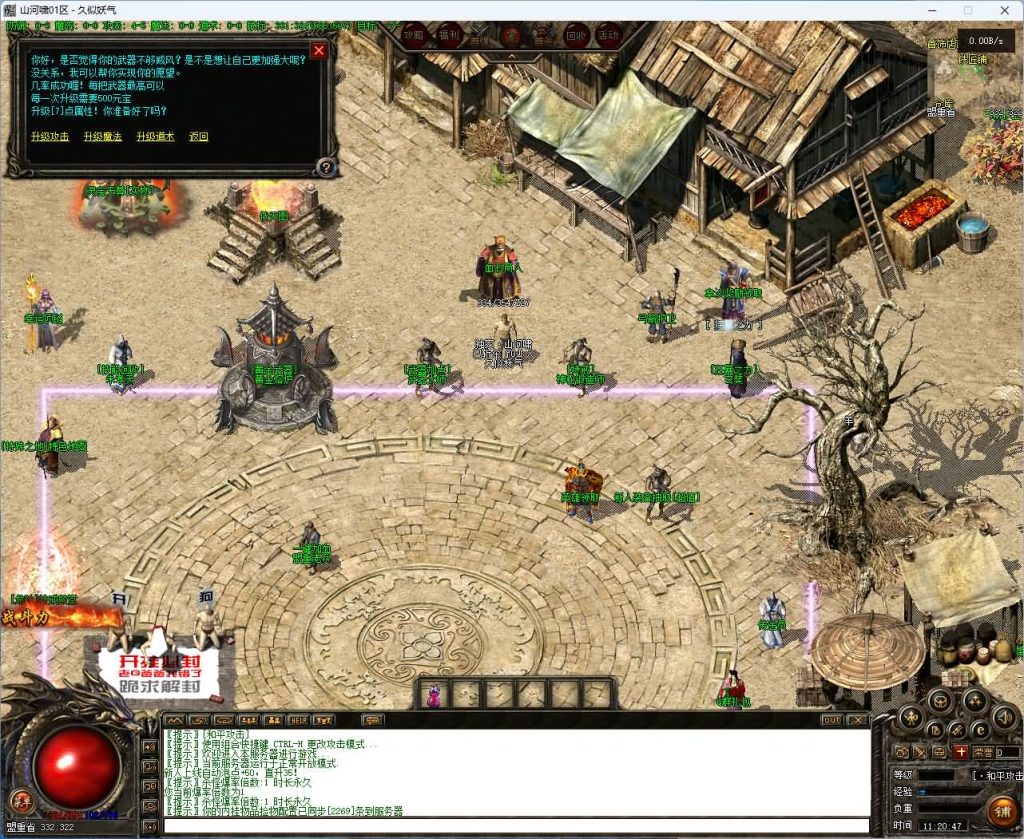 图片[12]_【山河啸】[传奇端游][翎风引擎]+视频参考搭建教程_久似妖气源码网