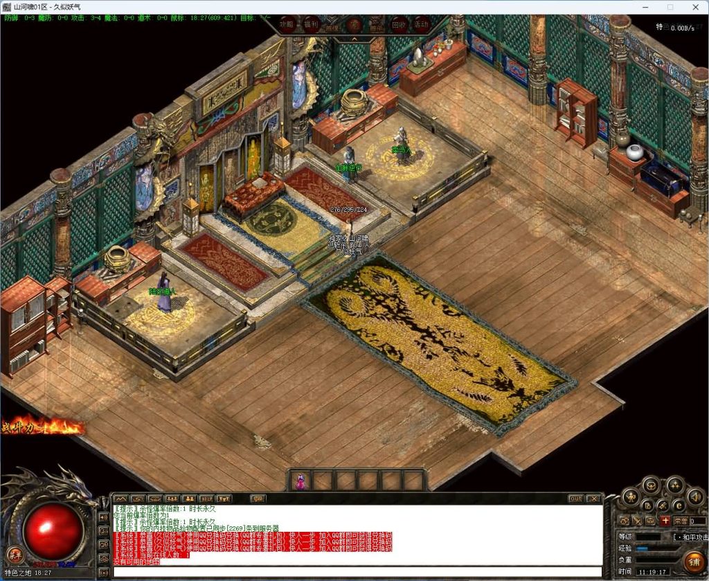 图片[6]_【山河啸】[传奇端游][翎风引擎]+视频参考搭建教程_久似妖气源码网