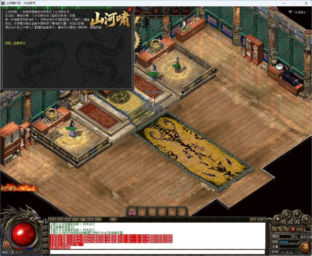 图片[7]_【山河啸】[传奇端游][翎风引擎]+视频参考搭建教程_久似妖气源码网