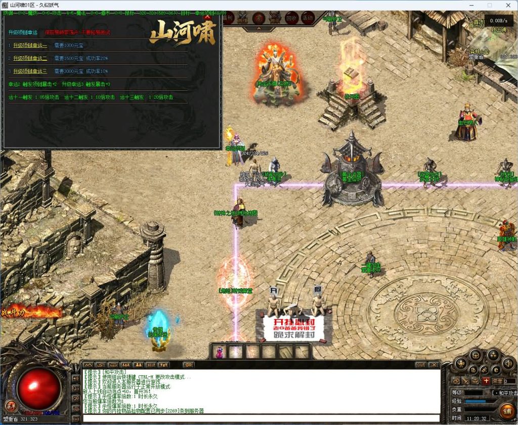 图片[9]_【山河啸】[传奇端游][翎风引擎]+视频参考搭建教程_久似妖气源码网