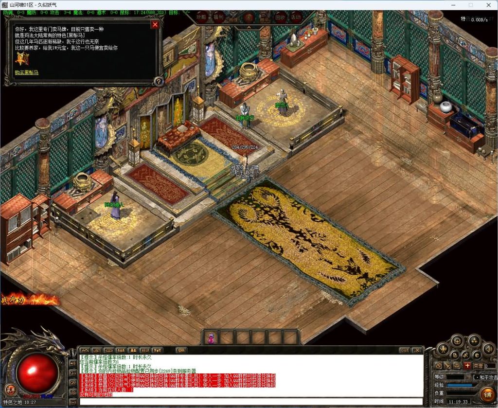 图片[8]_【山河啸】[传奇端游][翎风引擎]+视频参考搭建教程_久似妖气源码网