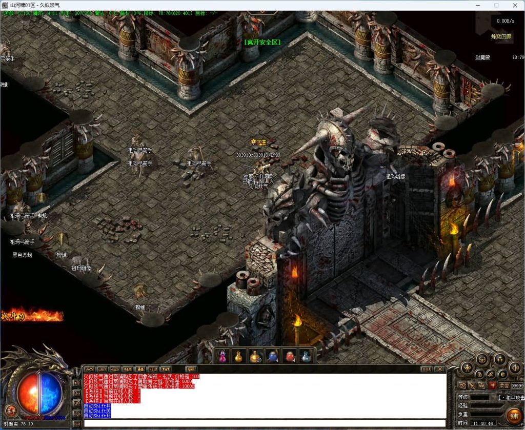 图片[23]_【山河啸】[传奇端游][翎风引擎]+视频参考搭建教程_久似妖气源码网