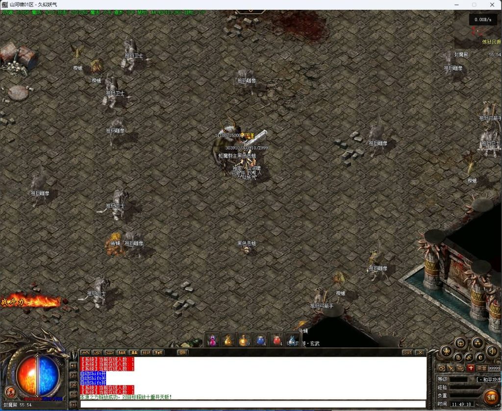 图片[24]_【山河啸】[传奇端游][翎风引擎]+视频参考搭建教程_久似妖气源码网