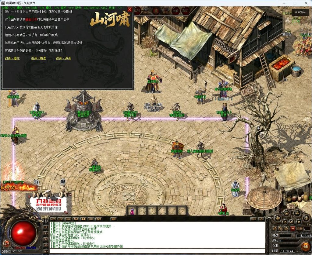 图片[11]_【山河啸】[传奇端游][翎风引擎]+视频参考搭建教程_久似妖气源码网